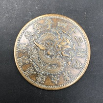 Ancient coin Daqing copper coin Fengtian Province Guangxiu Yuan Treasure 44 mm retro brass plate