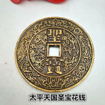 Ancient coins antique coins money rare money Taiping Heavenly Kingdom Shengbao Fangkou money copper