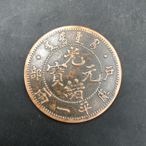 Ancient coin large - definition copper household library one or two red copper coin diameter 44 mm retro process