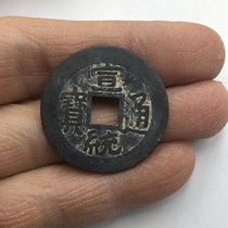 Ancient coins great Qing bronze money ten imperial money Xuantong Tongbao small black money diameter 27-200 Yuan Baoshibao