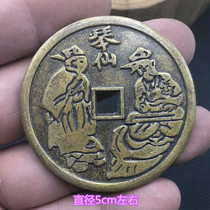 Ancient coin copper coins rare money to get tired of money circular square hole flower type coin violin money money figure back character coin