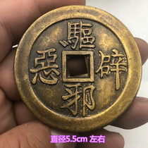 Numismatic bronze money ancient coins rare money to get tired of money retro Pharaoh old monarch square mouth copper coins