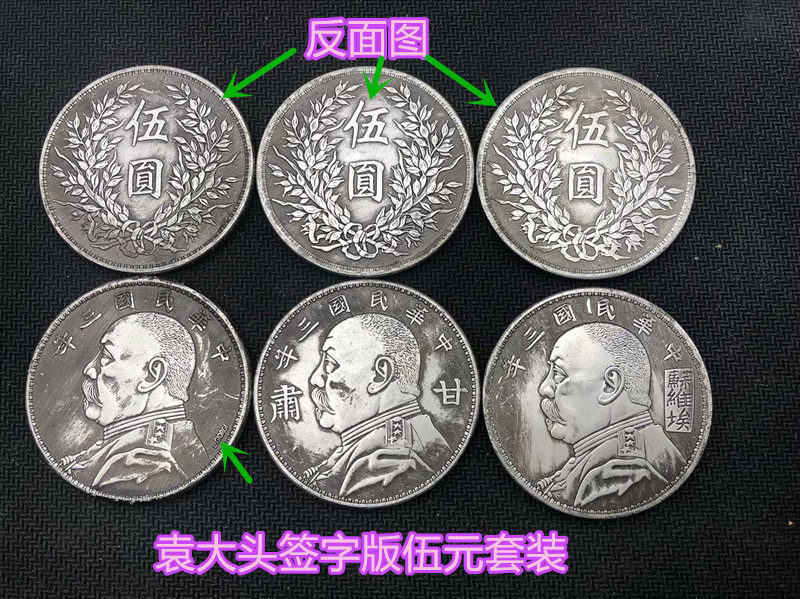 Yuan Datou Silver Dollar Silver Coin Five Yuan Set 3 Rare Silver Coins Three Years English Signature Gansu Soviet Coin