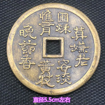 Antique Ancient Play Collection Retro Coin Rare money to get tired of money Fang mouth big money Mo dislike the old evening Festival of incense