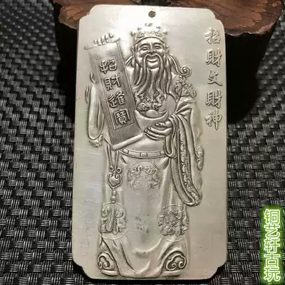 Antique miscellaneous collection antique waist card copper waist card White copper waist card card card treasure Treasure Auction