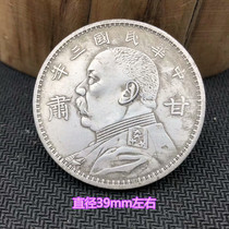 Silver Dollar Silver Coin Copper Silver Dollar Three Years of the Republic of China Gansu Edition Silver Dollar Yuan Datou Silver Dollar Yuan Tou One Yuan Silver Dollar