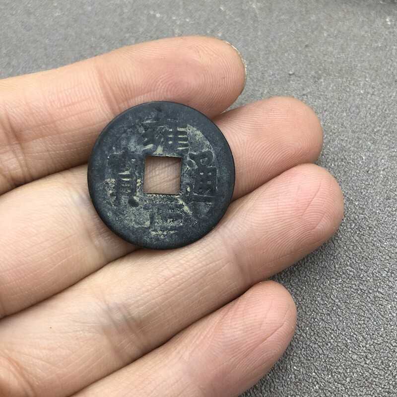 Antique miscellaneous copper coins Yongzheng Tongbao ancient coins 200 price 2 3 cm diameter