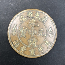 Ancient coin Daqing Coin Guangdong Province Shuanglong one or two Guangdong Yuan Bao diameter 44 mm retro brass plate