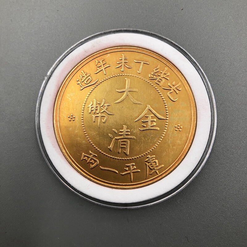 Ancient coin gold coin gold coin Big Qing silver coin Guangxidin has not built a bank or two retro coins