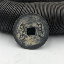 Ancient coins Great Qing bronze Money ten Imperial Moneys Guangxu Tomb Black Money Diameter 2 7 centimeters 200 Yuan Baoshibao