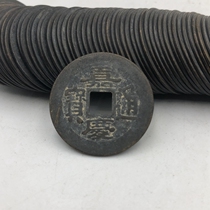 Ancient coins Great Qing bronze money ten Imperial Moneys Jiaqing Tongbao Small black money diameter 27 Yuan 200 Yuan Baojiao