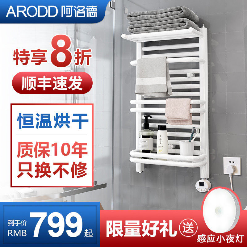 Arlod Smart Thermostatic Electric Towel Rack Drying Home Heated Bath Towel Rack Bathroom Small Back Basket Shelf