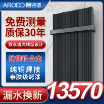  Alod copper and aluminum composite radiator household centralized heating double channel light luxury bedroom living room radiator