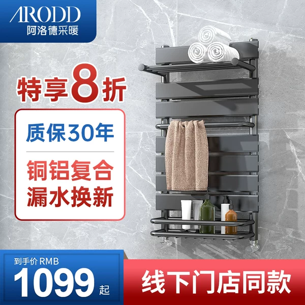 Товары от 阿洛德旗舰店