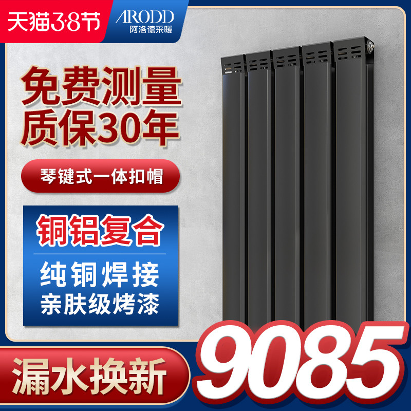 Allord Copper Aluminum Composite Heating Sheet Home Warmed Heat Sink Centralized Heating Wall-mounted Bedroom Living-room Bright Suit