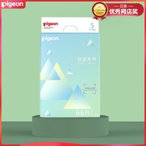 Babel diaper S newborn diapers baby thin light diaper baby thin diaper baby