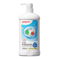 Pigeon bottle cleaner 700ml bottled baby cleaning fruit and vegetable bottled low-irritation plant raw materials