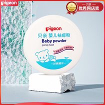 (Beqin official discount store) pigeon baby rash powder powder 120g HA09 summer