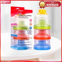 (Bei pro official discount store) shell milk powder box three-layer food storage box baby out with milk powder CA07