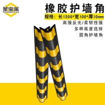 Rubber corner protection strip corner protection anti-collision strip garage right angle round corner traffic facilities protection edge anti-collision strip