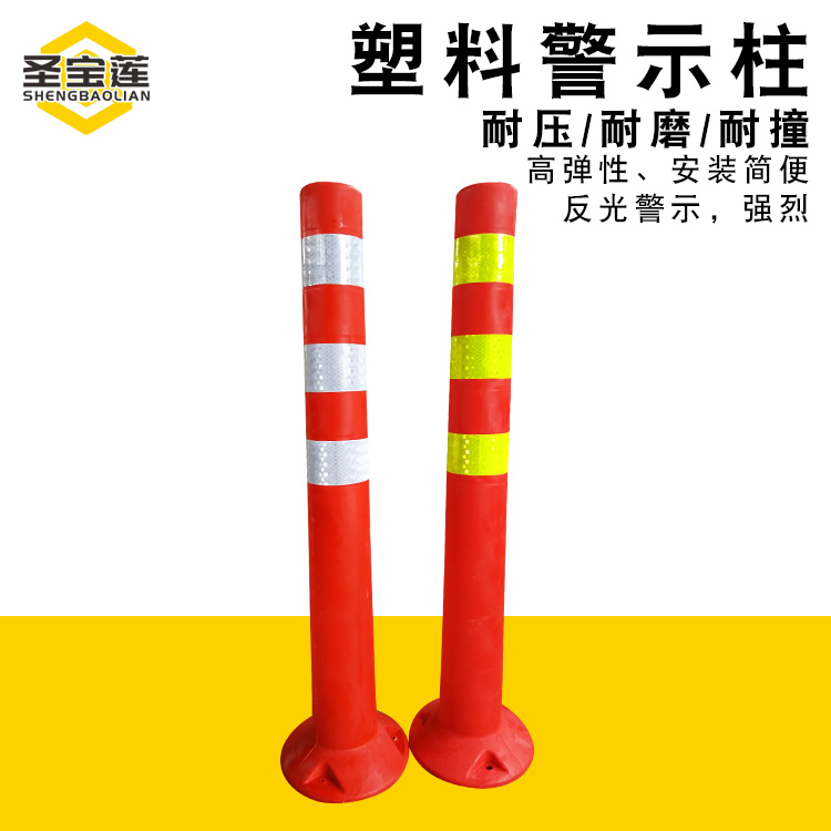 75cm warning column isolation column crossing column induction column split column reflective column elastic column is not broken