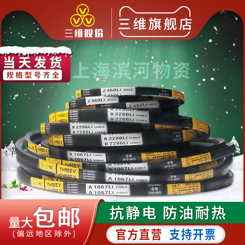 Three-dimensional antistatic V-belt K22 559K24 610K27 686K31 787K23 584