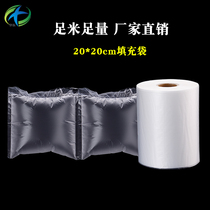 Inflatable bag express packaging shockproof buffer packaging material filling bubble film 20 * 20cm air foam bag