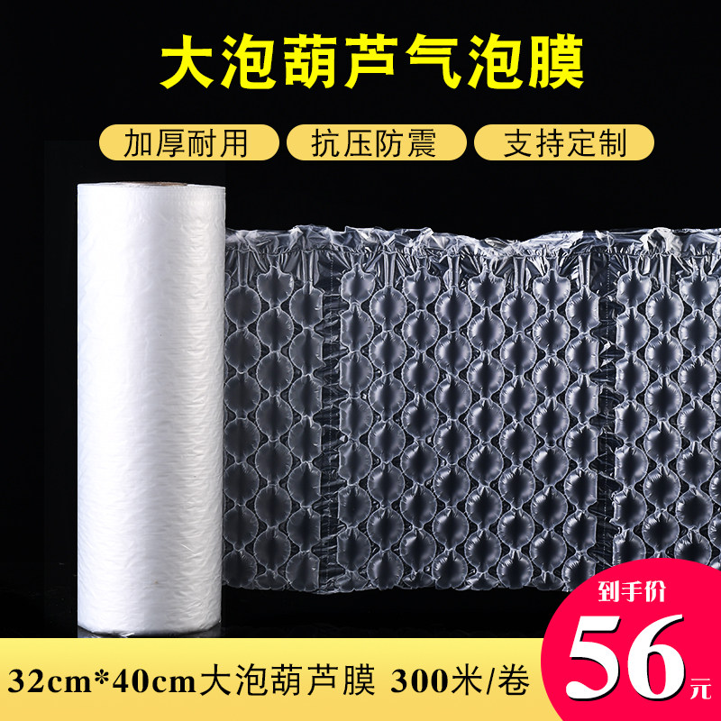 Hourite film bubble film anti - seismic filling material express packaging bubble bubble buffer film 32 bubble foam