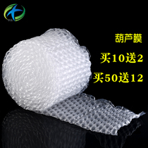 Gourd film Bubble film shockproof filling material express packing bubble buffer film 32 40 bubble paper foam