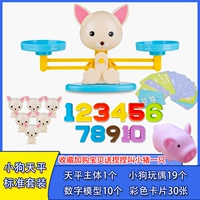 [Стандарт Puppy] 19 щенков +10 цифр +30 карт (отправить розовые поросят)