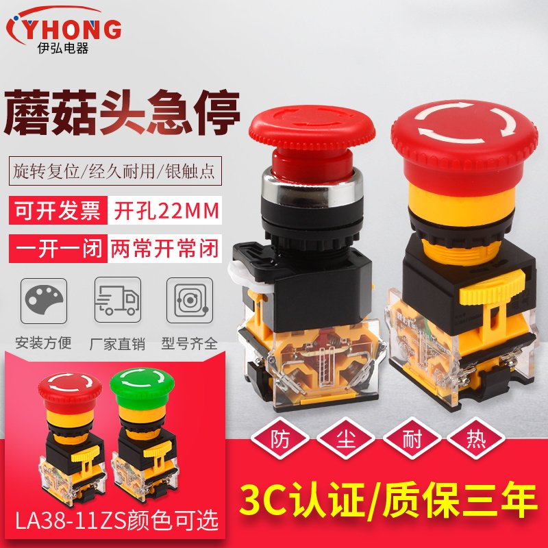 LA38-11ZS Emergency Stop Power Switch Emergency Stop Self Lock Mushroom Head Button Switch Start Stop Silver Dot-Taobao