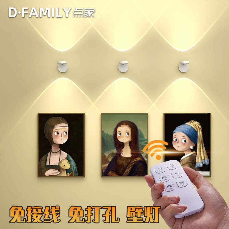 Remote control charging wall lamp free of wire and punch-free double-head double-sided luminous spotlight living room with no-connection wiring rechargeable