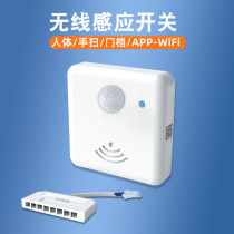 Smart wireless human body sensor wine cabinet light switch hand sweep touch WIFI bookcase display cabinet APP