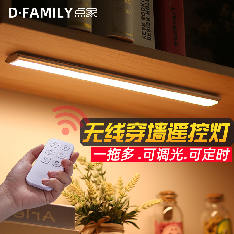 Intelligent wireless remote control lamp bedroom small night light display cabinet light bar LED light with self-adhesive whole cabinet light model