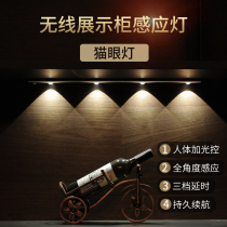 Human body sensor light spotlight display cabinet light bar LED light wine cabinet wireless remote control light Cabinet light hand-held cabinet self-adhesive