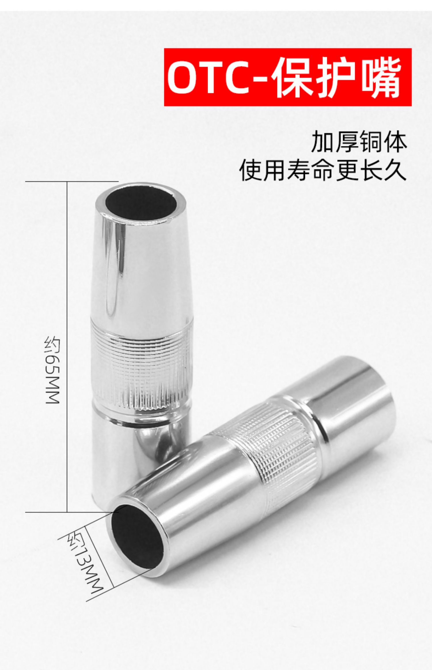 OTC自动焊枪配件350A缩口保护嘴 焊接机器人焊枪喷嘴绝缘套连接杆