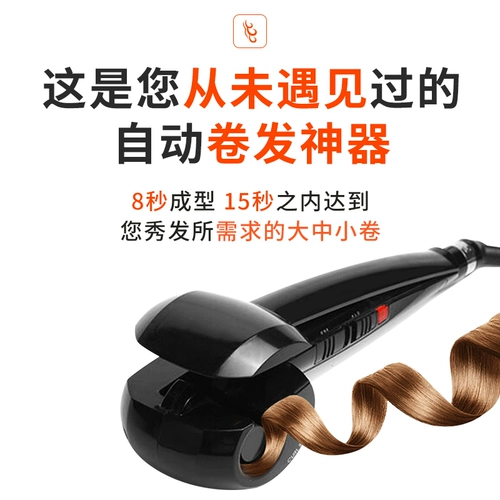 Автоматическое устройство для керлинга ленивые люди негативные ион без ущерба для волос, текущая электрическая керлинга, вращающаяся пушистая внутренняя пряжка