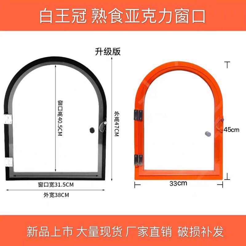 Custom cooked food halogen-like shop selling cashier's counter trading window Automatic glass door hole Farmers market Small door hole