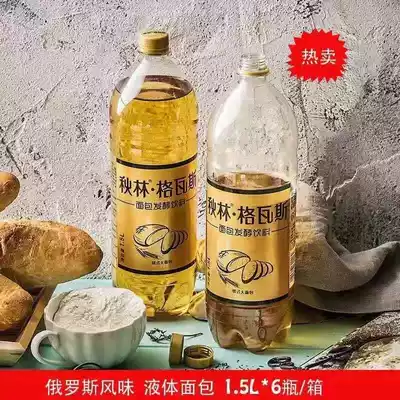 Qiulin Gwas beverage 1500ml6 bottles Harbin specialty bread fermented soft drink drink multi-specification optional