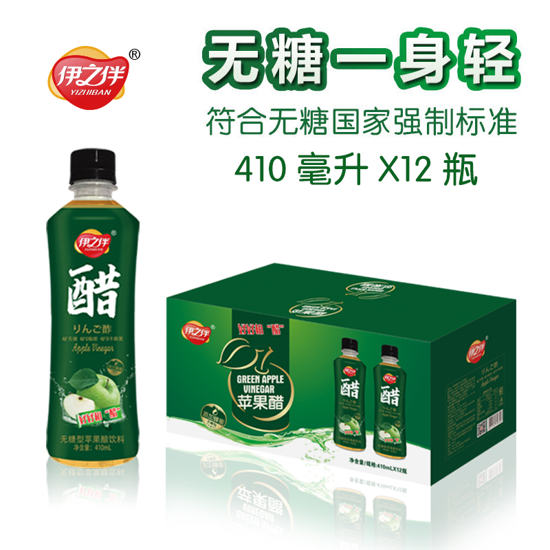 Yi's companion apple vinegar puree fermented apple juice fruit vinegar beverage sugar-free 410ml12 bottles of whole box drink