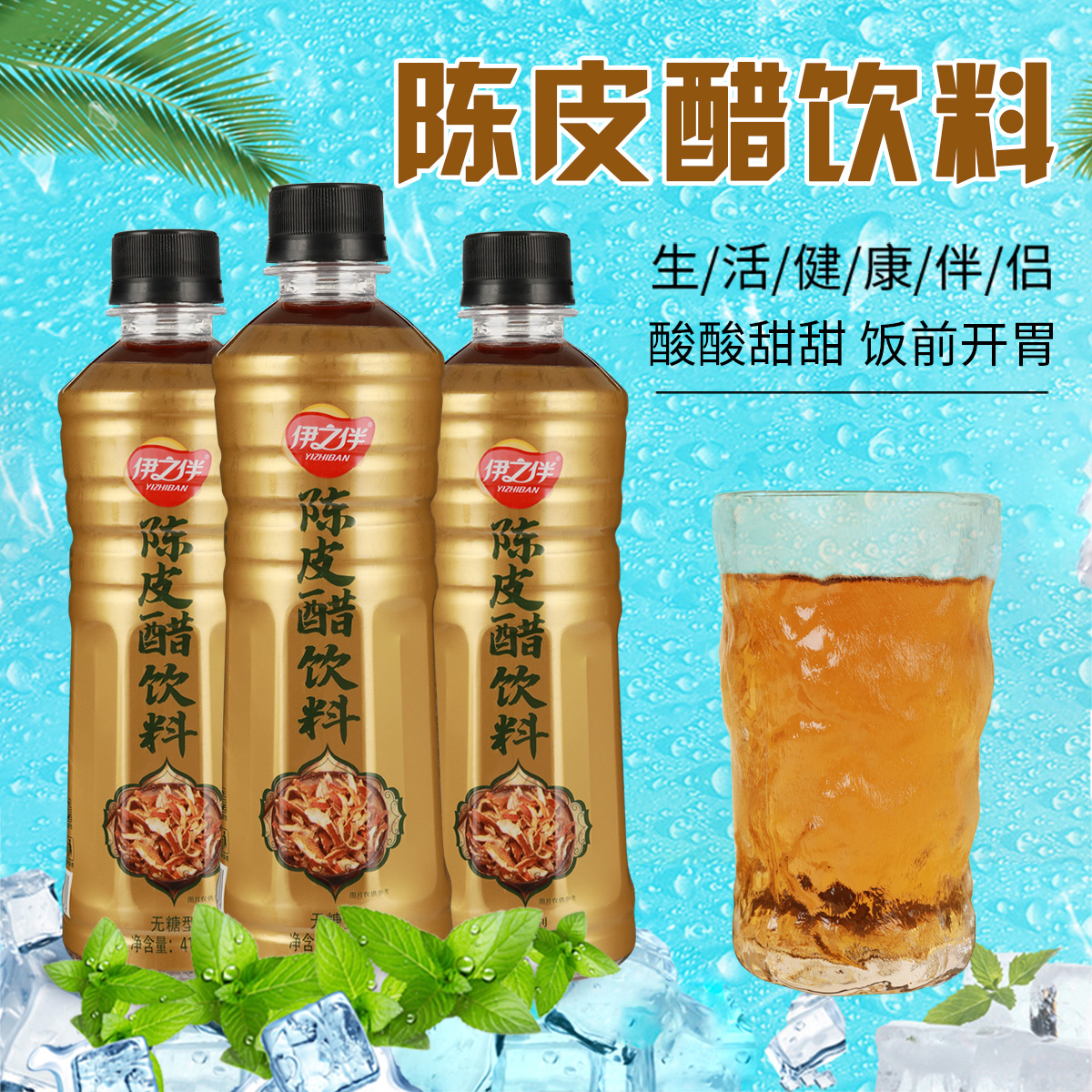 Iyuki accompanied by dried orange peel Vinegar Nine Made of Dried Orange Peel Water No Candy Vinegar Fruity Taste Drink 410ml6 Bottle Whole Box Special Price New date