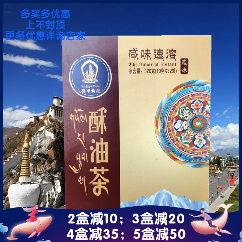 Butter tea Tibetan specialty authentic Xizhuo food salty butter tea bag milk tea 320g traditional milk tea