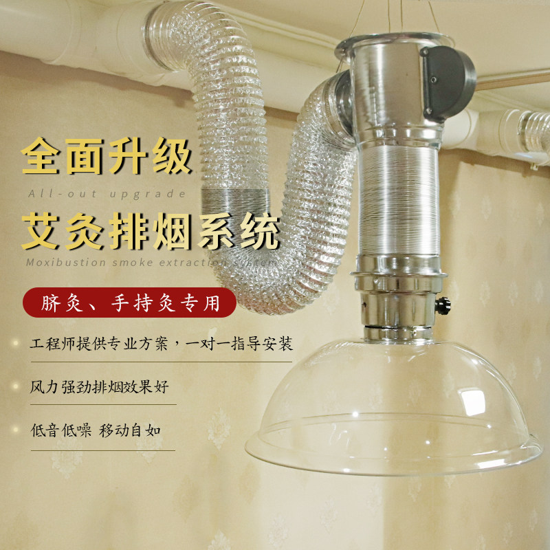 Moxibustion Smoke Exhaust System Mobile Health Preservation Gallery Navel Moxibustion Smoke Exhaust Hood Package Gourd Moxibustion Smoke Exhaust Machine Equipment Telescopic Tube