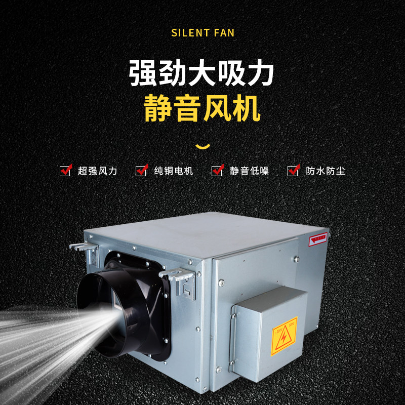 Moxibustion special smoke exhauster 220v strong pipeline centrifugal silent fan super strong wind DC high power customization