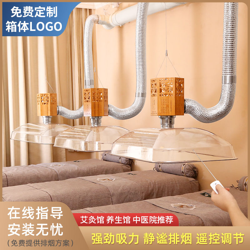 Moxibustion Smoke Exhaust System Electric Remote Control Lifting Health Hall Exhaust Fan Smoking Cover Hospital Moxibustion Hall Smoking Equipment