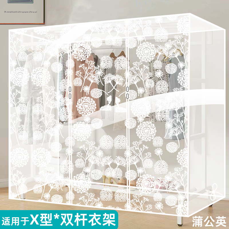 晾衣架防尘罩：衣物守护者的时尚变身