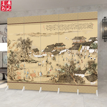 Qingming River picture Chinese style screen partition Living room bedroom occlusion Household Feng Shui block brake occlusion mobile customization