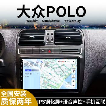 11-18 Models of the Old Volkswagen Polo Plus Car-Mounted Large-Screen Navigation and Reversing Camera Integrated Central Control Display