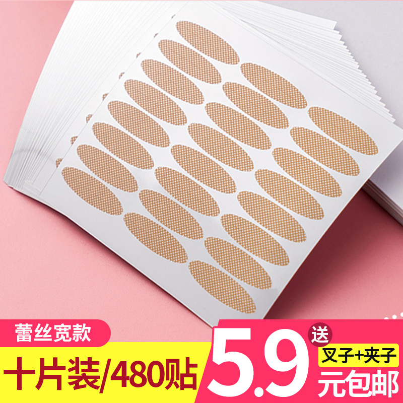 Double Eyewear Lace Lace Lady No Mark Natural Inner Double Special Invisible Lasting Theiner Wide Size Big hard Wear Makeup Artist