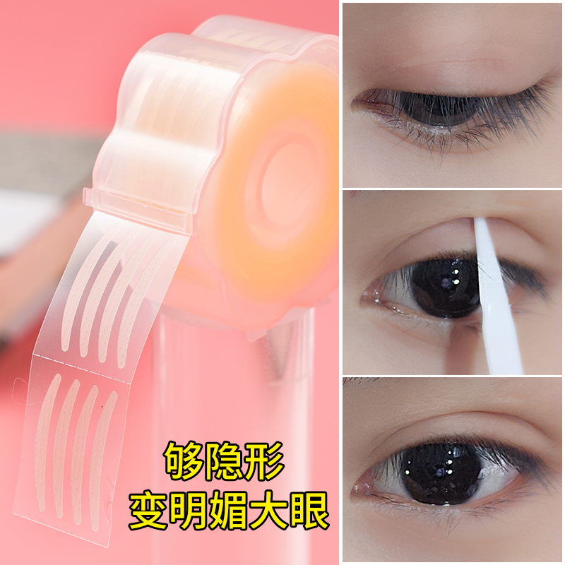Flesh-colored roller double eyelid stickers female seamless makeup artist special natural invisible single-sided ultra-narrow crescent-shaped thin men